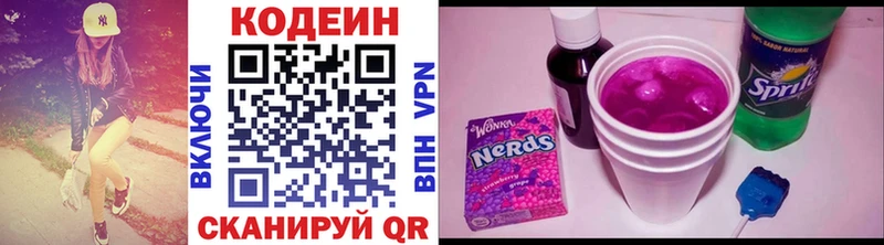 где купить наркоту  Демидов  Codein напиток Lean (лин) 