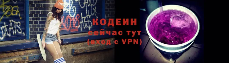 ОМГ ОМГ зеркало  Демидов  Кодеин Purple Drank  цена  