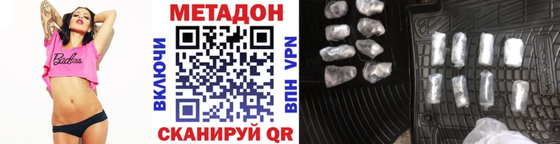 где купить наркотик  Демидов  МЕТАДОН methadone 